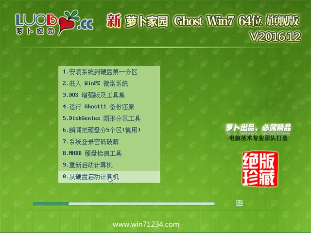 64win7纯净版系统