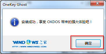 onekey安装萝卜家园Ghost xp sp3系统教程