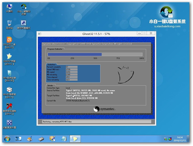 用u盘安装win7系统