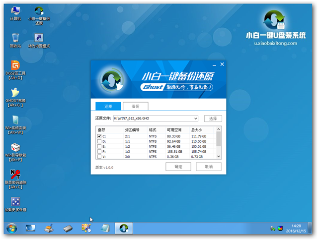 用u盘安装win7系统