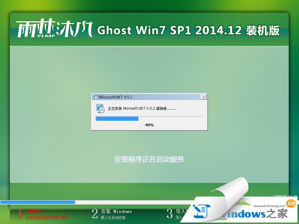 win7 64位纯净版旗舰版