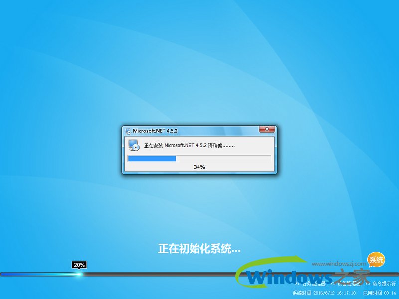 雨林风木win8专业版