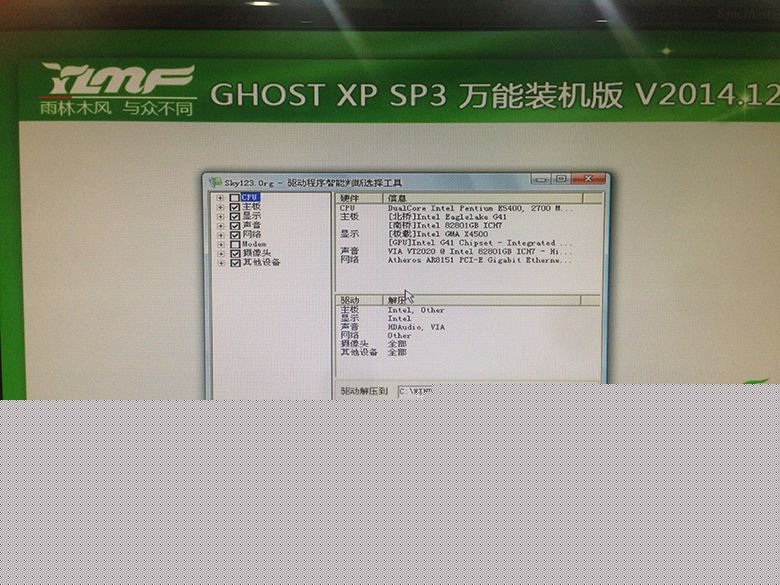 win7系统重装成xp
