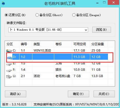 win10安装双系统win8