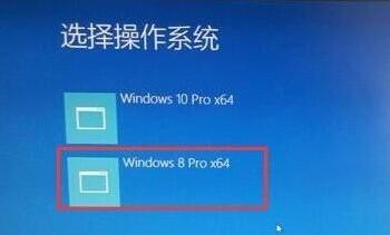 win10安装双系统win8