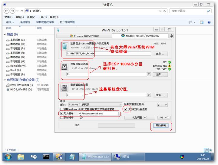 实例：戴尔(Dell vostro 20)以UEFI方式启动来安装Windows7 64位旗舰版系统 - 爱生活爱踢 - 爱生活爱踢