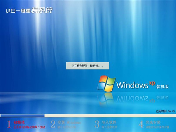 小白系统 Windows xp sp3 经典版