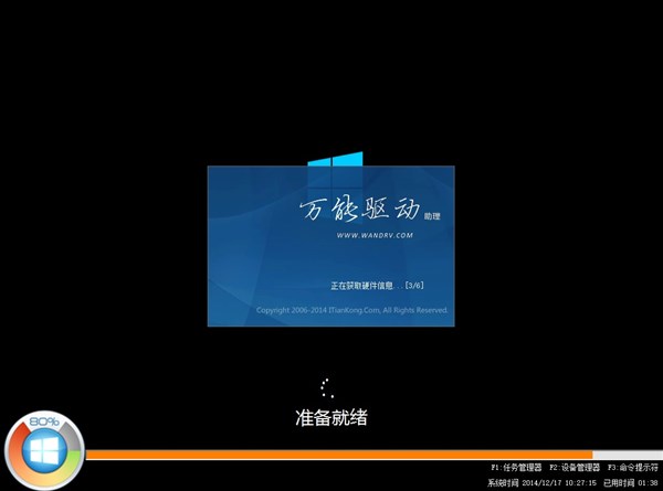 win8.1专业版32位系统