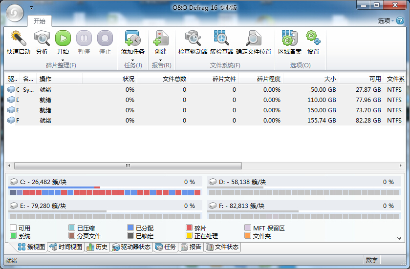 HA_OODefrag16.0.151Pro(磁盘清理工具)