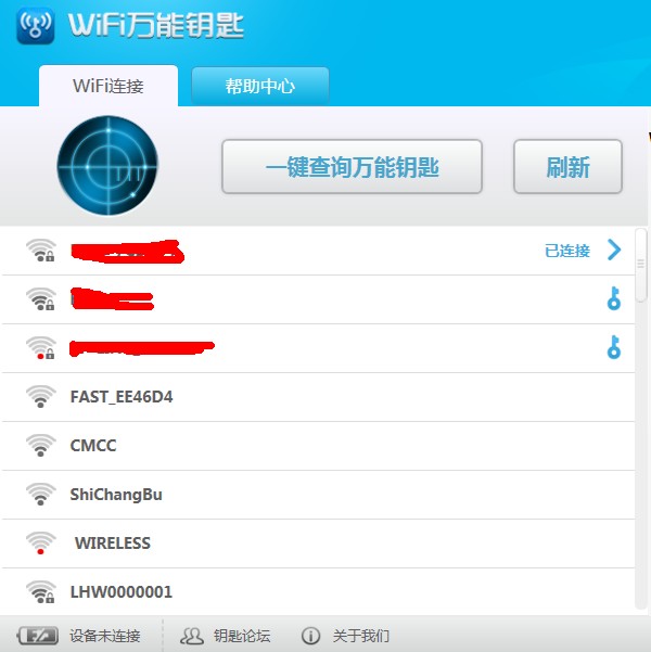 WIFI万能钥匙V1.0.1(MAC版)