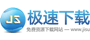 极速下载站