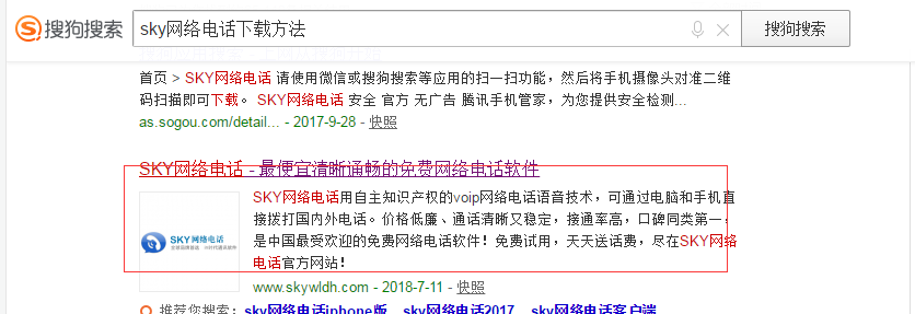 sky网络电话手机版,sky网络电话怎么回拨不了