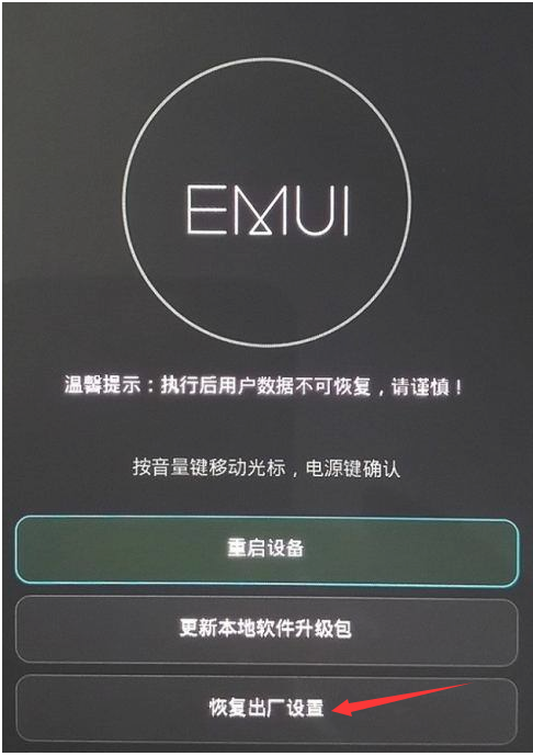 华为手机系统无限重启新闻华为手机无限重启进不了系统