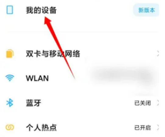 紅米手機(jī)重裝系統(tǒng)如何操作