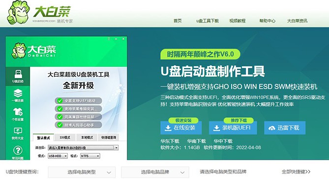 u盤臺(tái)式重裝系統(tǒng)的步驟是什么