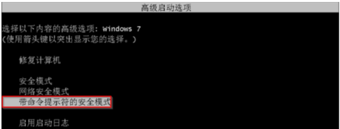 win7旗舰版忘了密码怎么解开