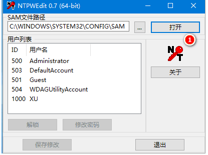 win7旗舰版忘了密码怎么解开